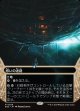 【星景】【日本語版】惑いの迷路/Mystifying Maze