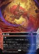 【星景】【日本語版】鋭い突端/Needle Spires
