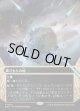 【Foil】【星景】【日本語版】巣ごもりの地/Nesting Grounds