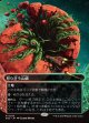 【星景】【日本語版】怒り狂う山峡/Raging Ravine