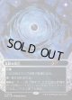 【Foil】【星景】【日本語版】乱脈な気孔/Shambling Vent