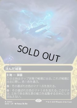 画像1: 【Foil】【星景】【日本語版】沈んだ城塞/Sunken Citadel