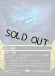 【Foil】【星景】【日本語版】沈んだ城塞/Sunken Citadel