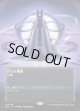 【Foil】【星景ポスター】【日本語版】古えの墳墓/Ancient Tomb