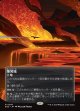 【Foil】【星景ポスター】【日本語版】爆発域/Blast Zone