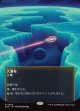 【Foil】【星景ポスター】【日本語版】大瀑布/Cascading Cataracts