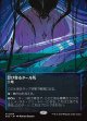 【Foil】【星景ポスター】【日本語版】忍び寄るタール坑/Creeping Tar Pit