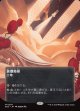 【Foil】【星景ポスター】【日本語版】黄塵地帯/Dust Bowl