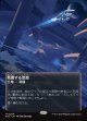 【星景ポスター】【日本語版】残響する深淵/Echoing Deeps