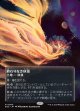 【Foil】【星景ポスター】【日本語版】終わりなき砂漠/Endless Sands