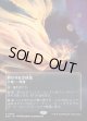 【Foil】【星景ポスター】【日本語版】終わりなき砂漠/Endless Sands