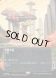 【Foil】【星景ポスター】【日本語版】高級市場/High Market