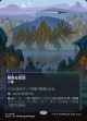 【星景ポスター】【日本語版】風切る泥沼/Hissing Quagmire
