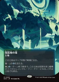 画像1: 【星景ポスター】【日本語版】伐採地の滝/Lumbering Falls