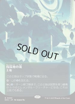 画像1: 【星景ポスター】【日本語版】伐採地の滝/Lumbering Falls