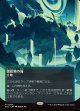 【Foil】【星景ポスター】【日本語版】伐採地の滝/Lumbering Falls