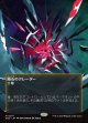 【星景ポスター】【日本語版】隕石のクレーター/Meteor Crater