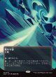 【星景ポスター】【日本語版】変わり谷/Mutavault