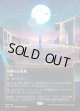 【星景ポスター】【日本語版】英雄の公有地/Plaza of Heroes