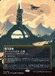【星景ポスター】【日本語版】魔力倉庫/Power Depot