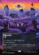 【星景ポスター】【日本語版】乱脈な気孔/Shambling Vent