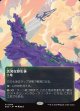 【Foil】【星景ポスター】【日本語版】活発な野生林/Stirring Wildwood