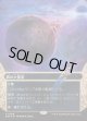 【ギャラクシーFoil】【星景】【日本語版】戦の大聖堂/Cathedral of War