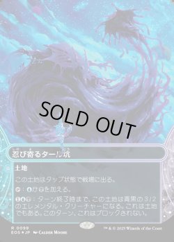 画像1: 【ギャラクシーFoil】【星景】【日本語版】忍び寄るタール坑/Creeping Tar Pit