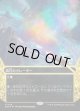 【ギャラクシーFoil】【星景】【日本語版】隕石のクレーター/Meteor Crater