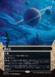 【ギャラクシーFoil】【星景】【日本語版】鏡の池/Mirrorpool