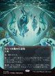 【ギャラクシーFoil】【星景ポスター】【日本語版】ちらつき蛾の生息地/Blinkmoth Nexus