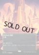 【ギャラクシーFoil】【星景ポスター】【日本語版】さびれた寺院/Deserted Temple