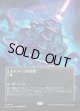 【ギャラクシーFoil】【星景ポスター】【日本語版】エルドラージの寺院/Eldrazi Temple