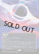 【ギャラクシーFoil】【星景ポスター】【日本語版】鏡の池/Mirrorpool