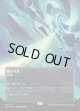 【ギャラクシーFoil】【星景ポスター】【日本語版】変わり谷/Mutavault