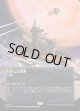 【ギャラクシーFoil】【星景ポスター】【日本語版】石化した原野/Petrified Field