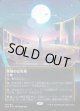 【ギャラクシーFoil】【星景ポスター】【日本語版】英雄の公有地/Plaza of Heroes