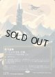 【ギャラクシーFoil】【星景ポスター】【日本語版】魔力倉庫/Power Depot