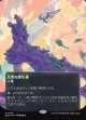 【ギャラクシーFoil】【星景ポスター】【日本語版】活発な野生林/Stirring Wildwood