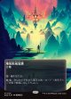 【ギャラクシーFoil】【星景ポスター】【日本語版】地形形成装置/Terrain Generator