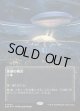 【ギャラクシーFoil】【星景ポスター】【日本語版】演劇の舞台/Thespian's Stage