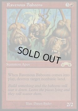 画像1: 【日本語版】貪欲なるヒヒ/Ravenous Baboons