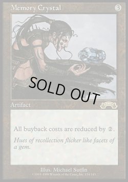 画像1: 【日本語版】記憶の水晶/Memory Crystal
