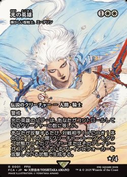 画像1: 【ボーダーレス】【日本語版】【光の英雄】輝かしい聖戦士、エーデリン/Adeline, Resplendent Cathar