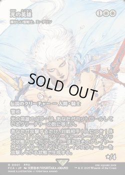 画像1: 【Foil】【ボーダーレス】【日本語版】【光の英雄】輝かしい聖戦士、エーデリン/Adeline, Resplendent Cathar