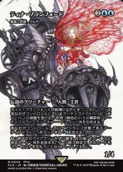 画像1: 【Foil】【ボーダーレス】【日本語版】【ティナ・ブランフォード】最高工匠卿、ウルザ/Urza, Lord High Artificer