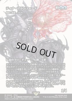 画像1: 【Foil】【ボーダーレス】【日本語版】【ティナ・ブランフォード】最高工匠卿、ウルザ/Urza, Lord High Artificer