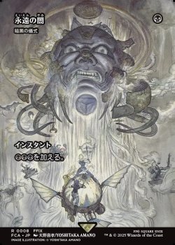 画像1: 【ボーダーレス】【日本語版】【永遠の闇】暗黒の儀式/Dark Ritual