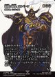【ボーダーレス】【日本語版】【漆黒の甲冑、ゴルベーザ】厳格な者、コンラッド卿/Syr Konrad, the Grim