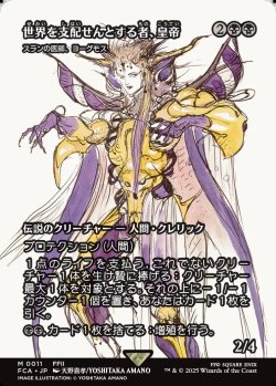 画像1: 【ボーダーレス】【日本語版】【世界を支配せんとする者、皇帝】スランの医師、ヨーグモス/Yawgmoth, Thran Physician